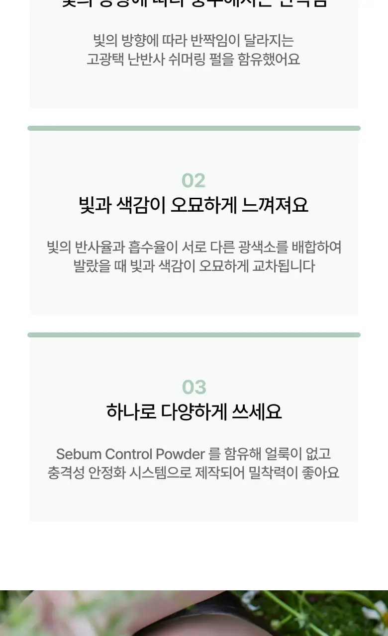 [NEW] 아멜리 스윗다이아 섀도 8종 상세페이지 6